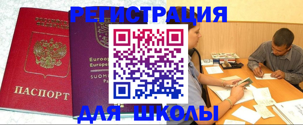 прописка штамп в Новой Ляле