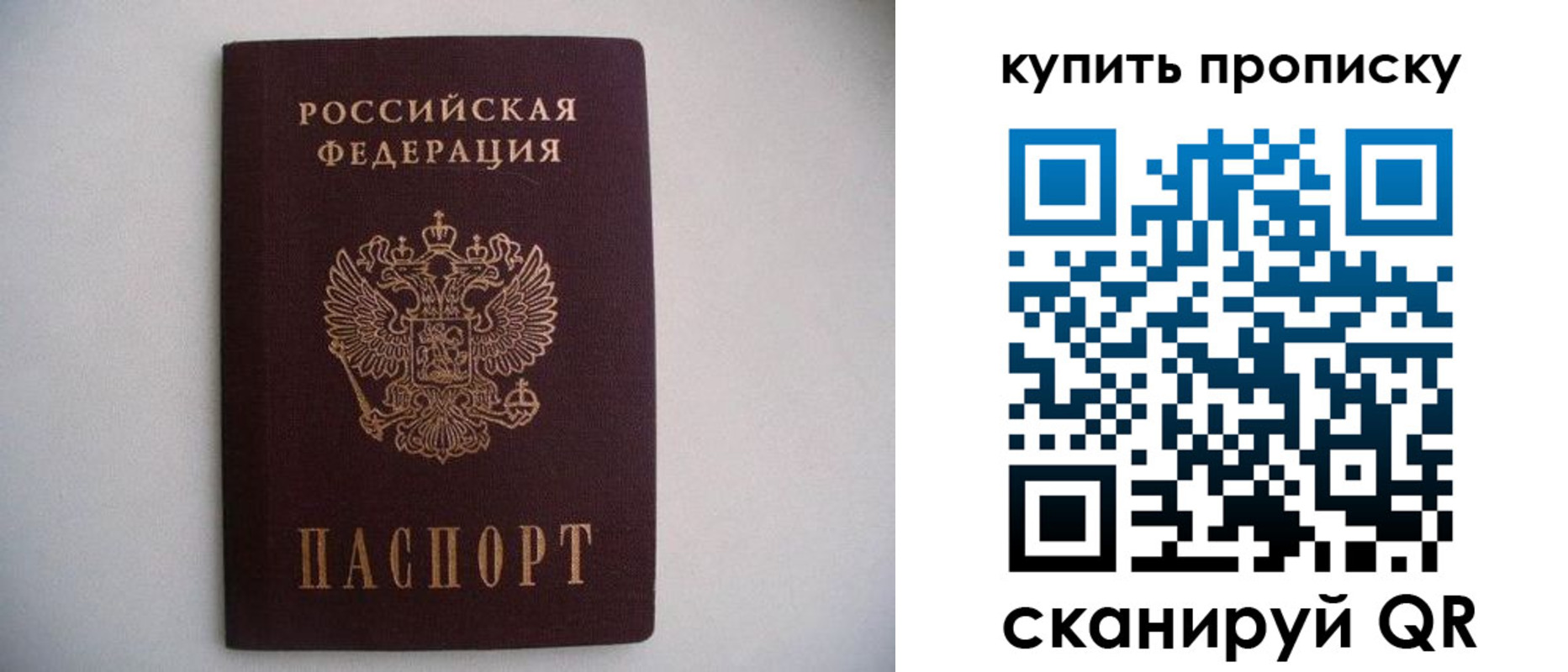 прописка ребенка в Новой Ляле