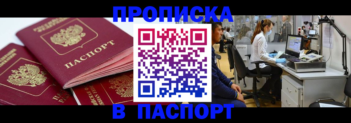 где прописаться в Новой Ляле