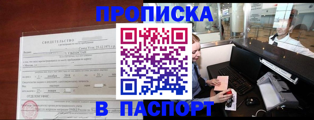 временная регистрация надежно в Новой Ляле