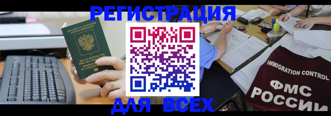 временная регистрация законно в Новой Ляле
