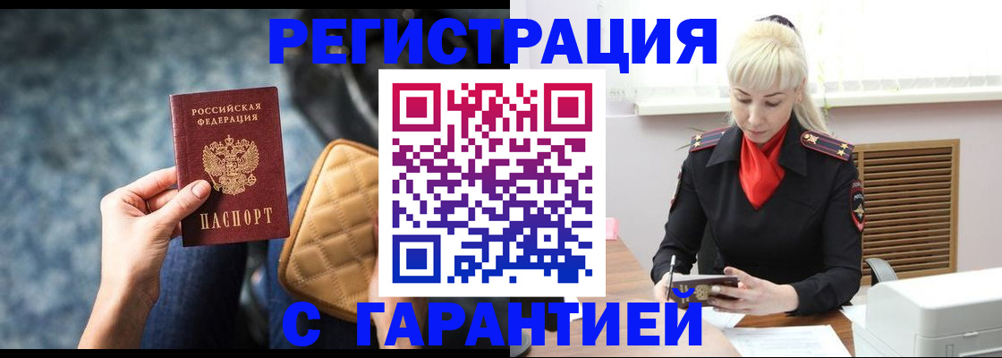 временная регистрация купить в Новой Ляле