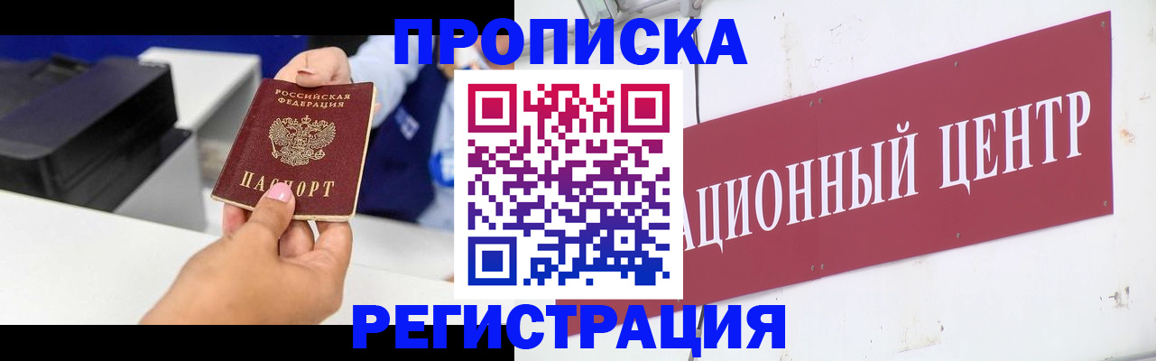временная прописка в Новой Ляле