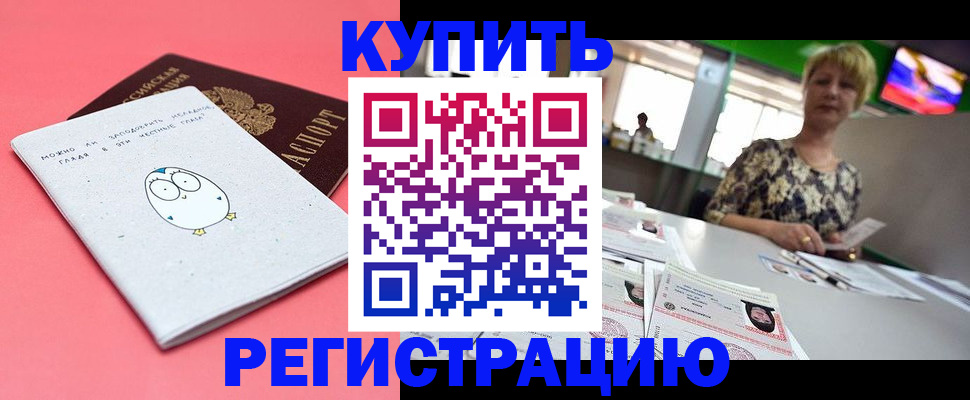 прописка для школы в Новой Ляле
