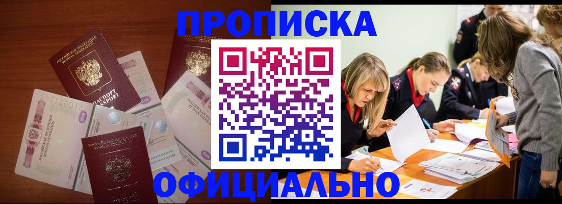 где прописаться в Новой Ляле