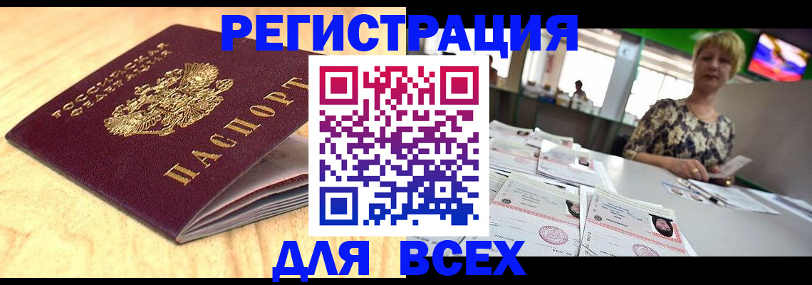 временная регистрация законно в Новой Ляле